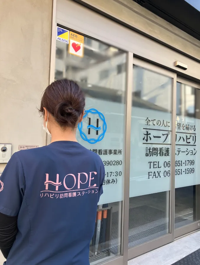 ホープリハビリ訪問看護ステーションの入口